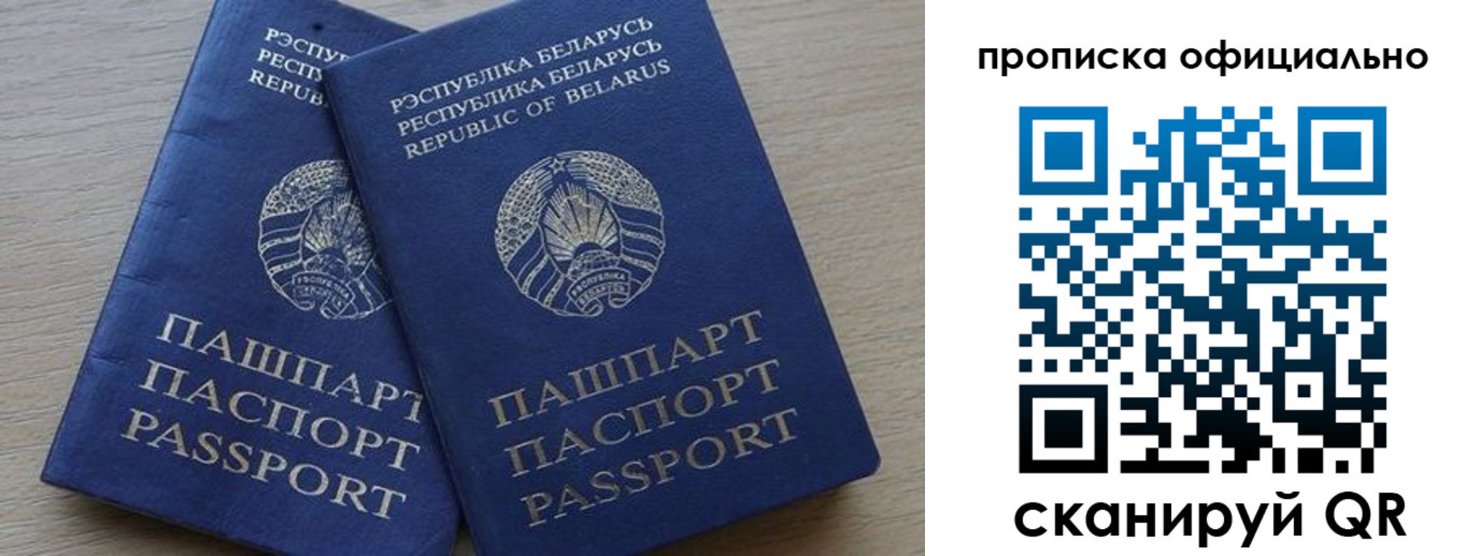 прописка поиск в Лянторе