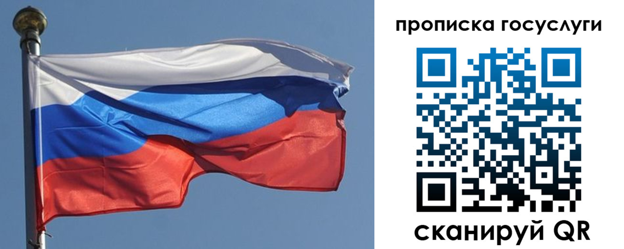 прописка в квартире в Лянторе