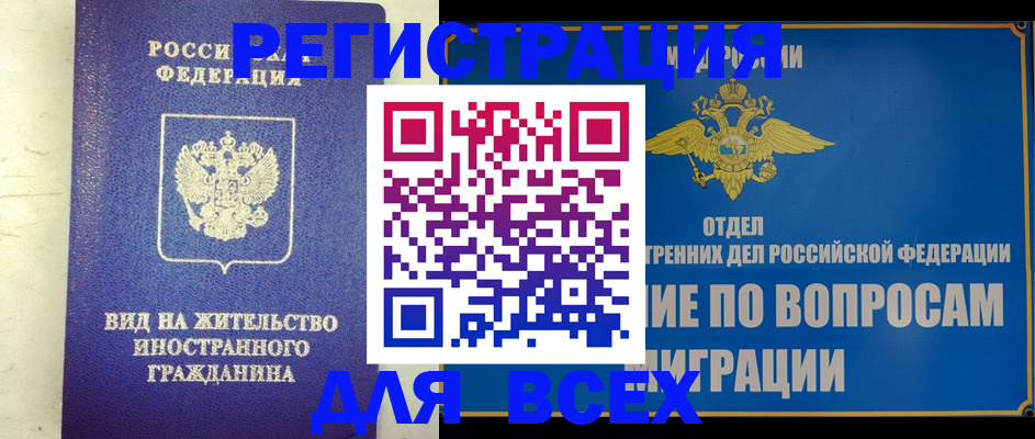 прописка поиск в Лянторе
