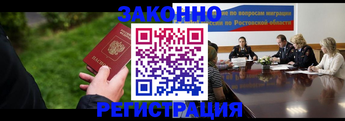 прописка ребенка в Лянторе